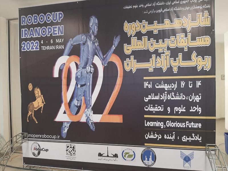 <span>В Иране стартовали XVI международные соревнования по робототехнике</span>
