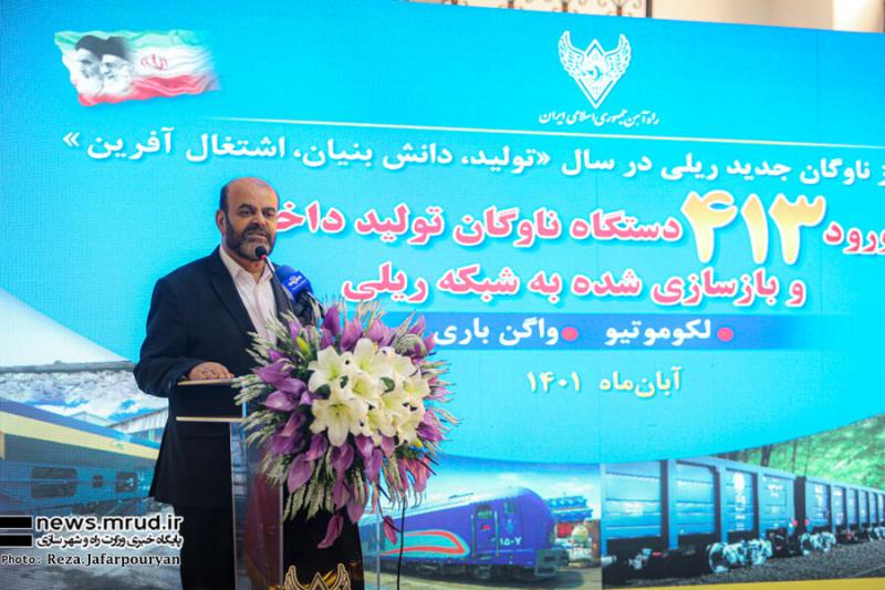 <span>نقش راه‌آهن در عملیاتی کردن ظرفیت‌های ترانزیتی ایران</span>
