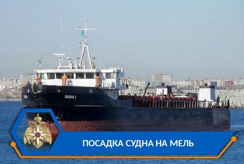 <span>В Волго-Каспийском морском судоходном канале сел на мель сухогруз "Раша-1", следовавший в иранский порт "Амирабад"</span>
